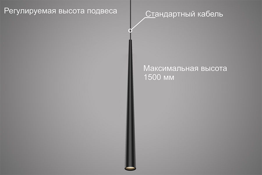 Регулируемая высота подвеса. Усиленный кабель позволяет задать нужную высоту.