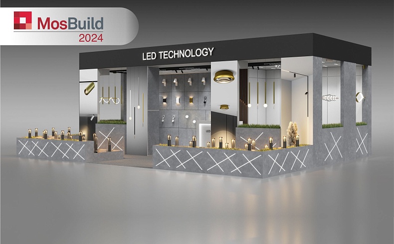 Приглашаем посетить стенд № Е5013 LED TECHNOLOGY на выставке MosBuild 2024