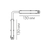 SPACE CONNECTOR 48 U W