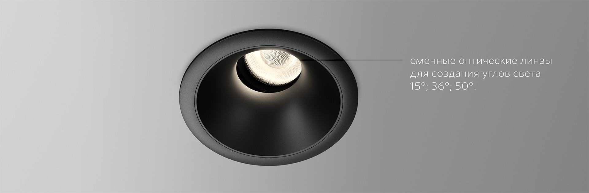 Встраиваемые светильники SUPRO V с декоративной рамкой