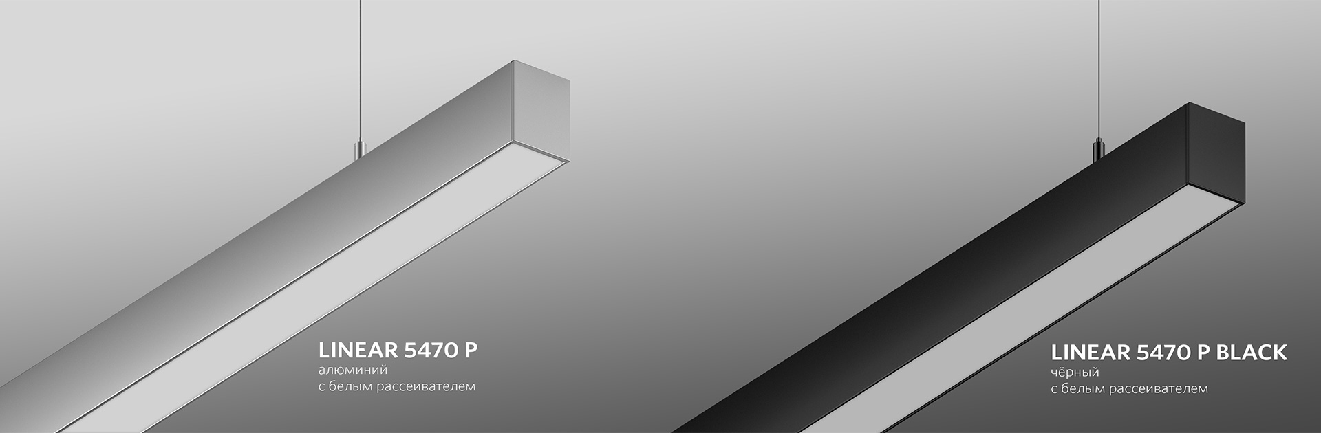 LINEAR 5470 P