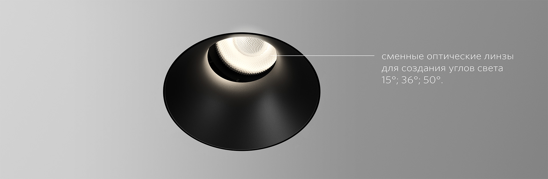 Светодиодные светильники под шпаклёвку SUPRO F