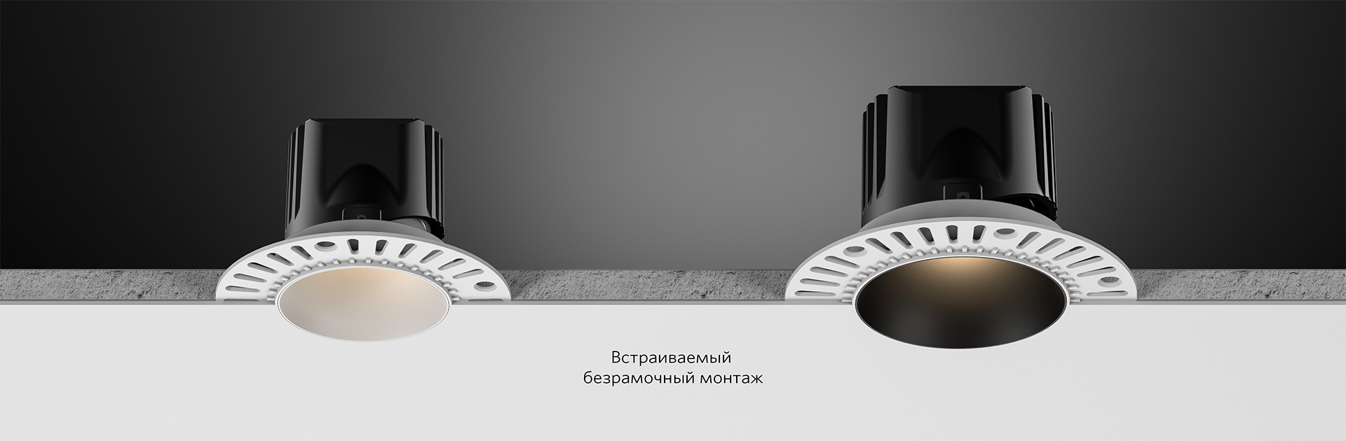 Встраиваемые безрамочные светильники VERS F для потолков