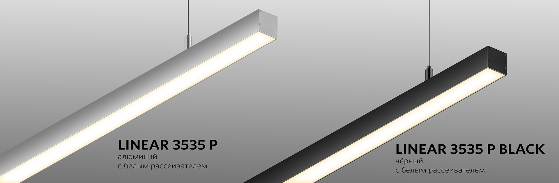 LINEAR 3535 P