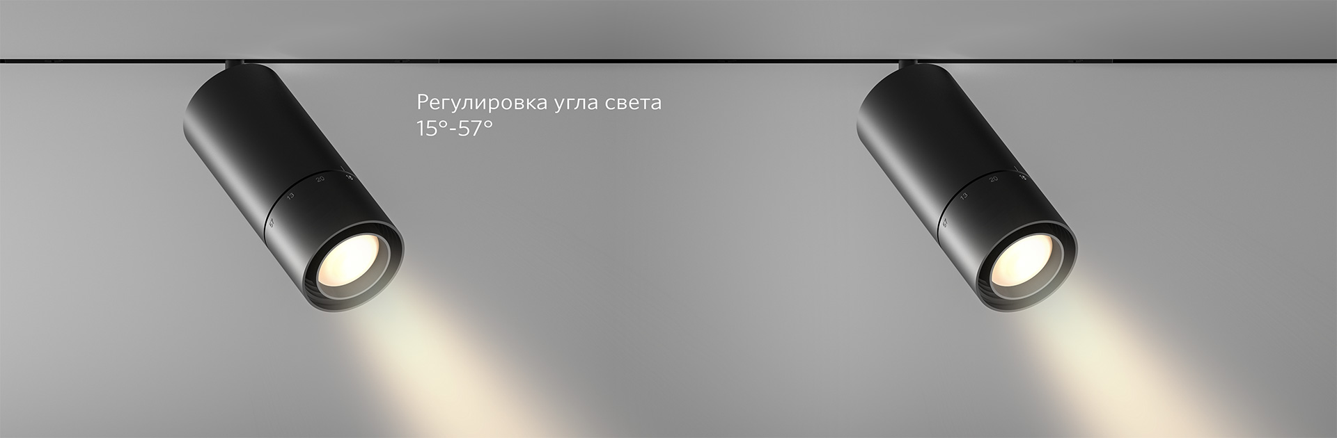 Поворотные светильники M7 Spike Zoom с механизмом регулировки угла света