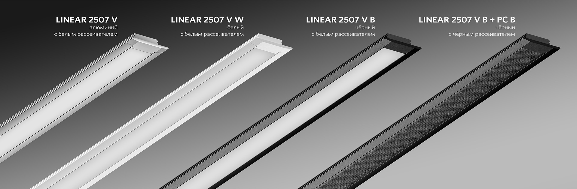 LINEAR 2507 V