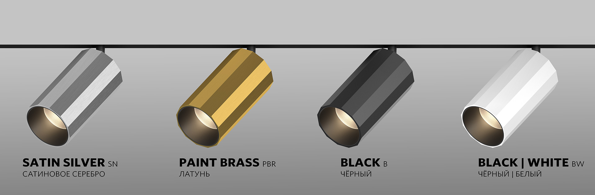 Магнитные поворотные светильники SuperSpike 25 трековой системы Space 48V
