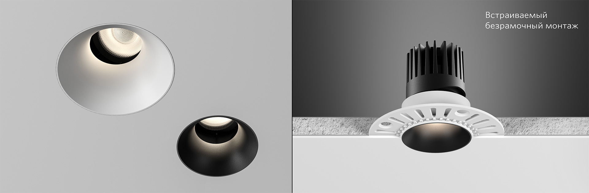 Светодиодные светильники под шпаклёвку SUPRO F