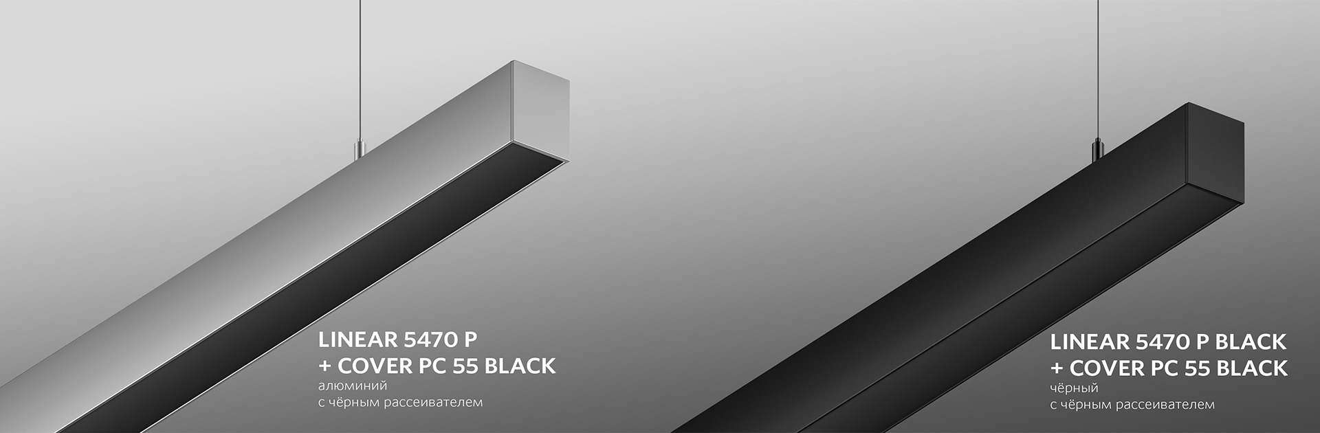 LINEAR 5470 P