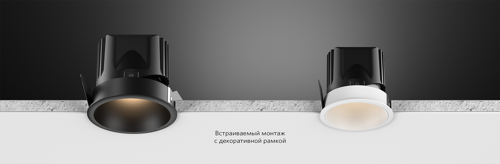 Потолочные светильники VERS V для встраиваемого монтажа