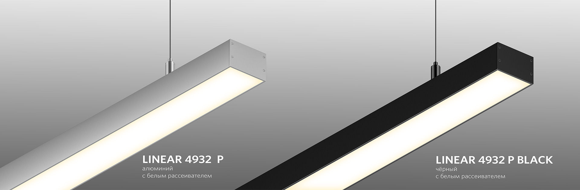 LINEAR 4932 P