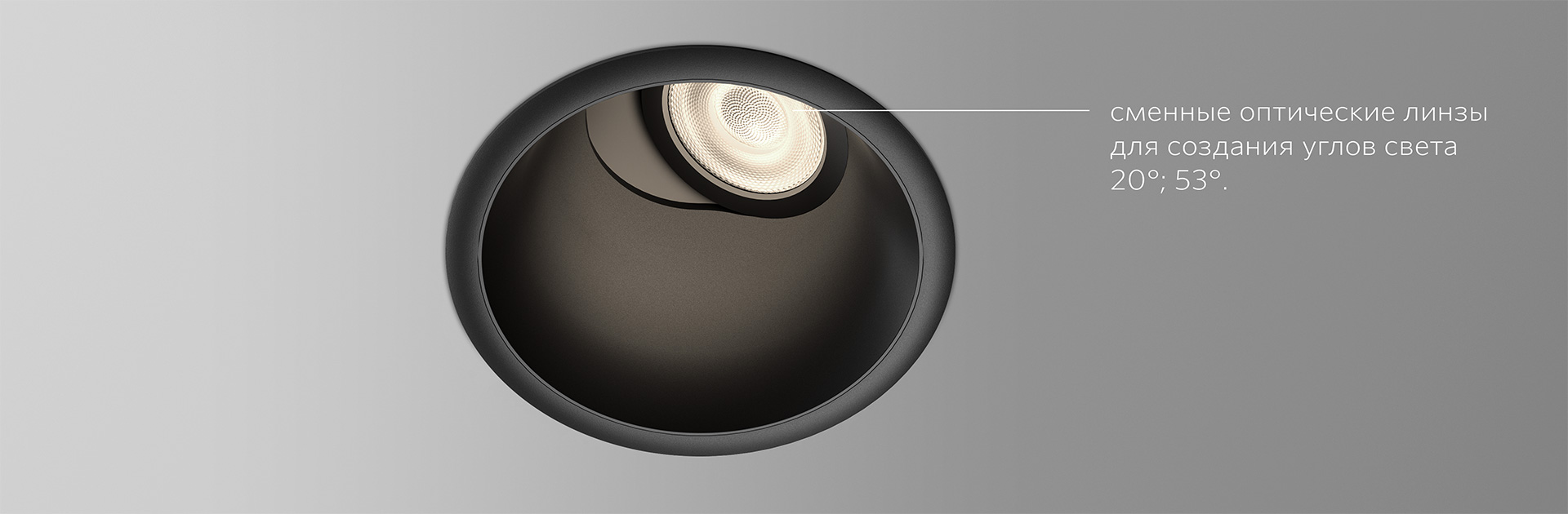 Потолочные светильники VERS V для встраиваемого монтажа