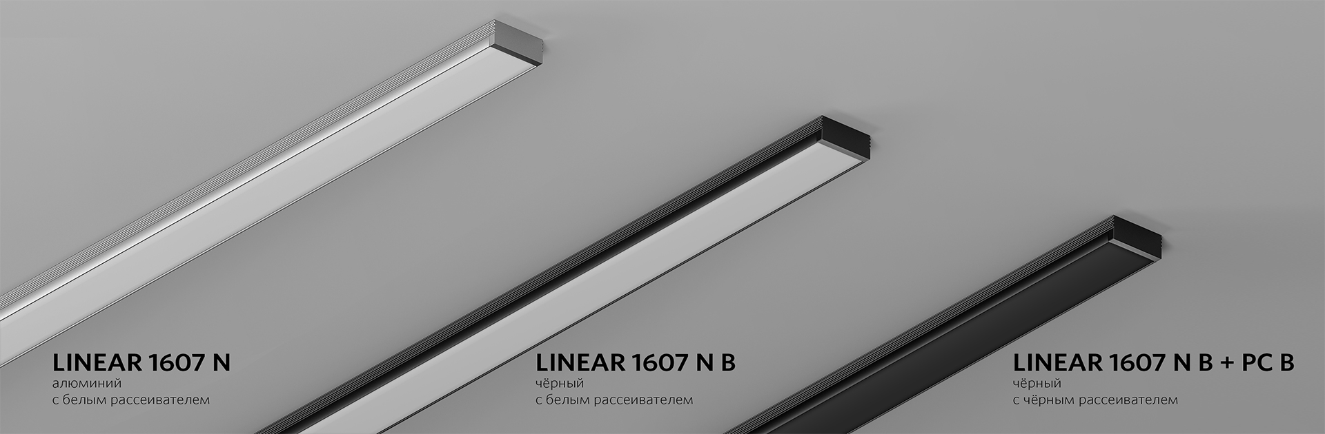 LINEAR 1607 N