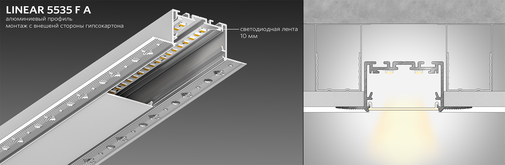 LINEAR 5535 F