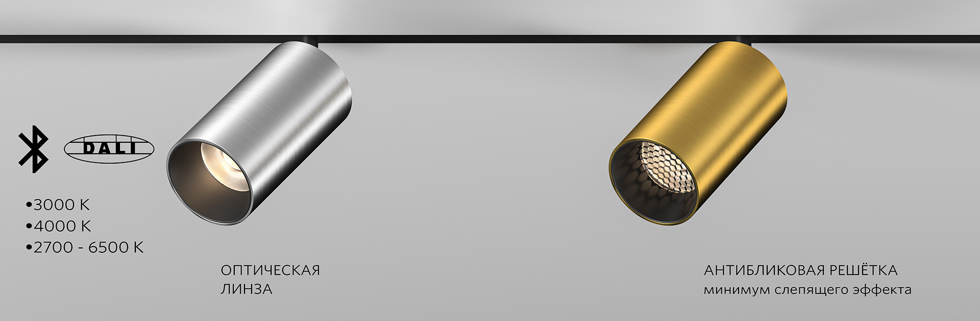 Магнитные поворотные светильники SuperSpike 25 трековой системы Space 48V