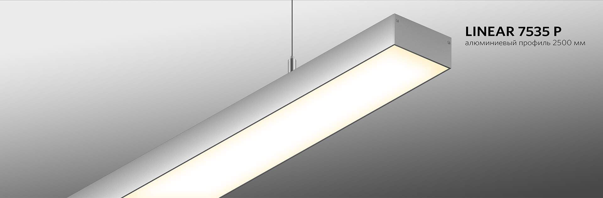 LINEAR 7535 P