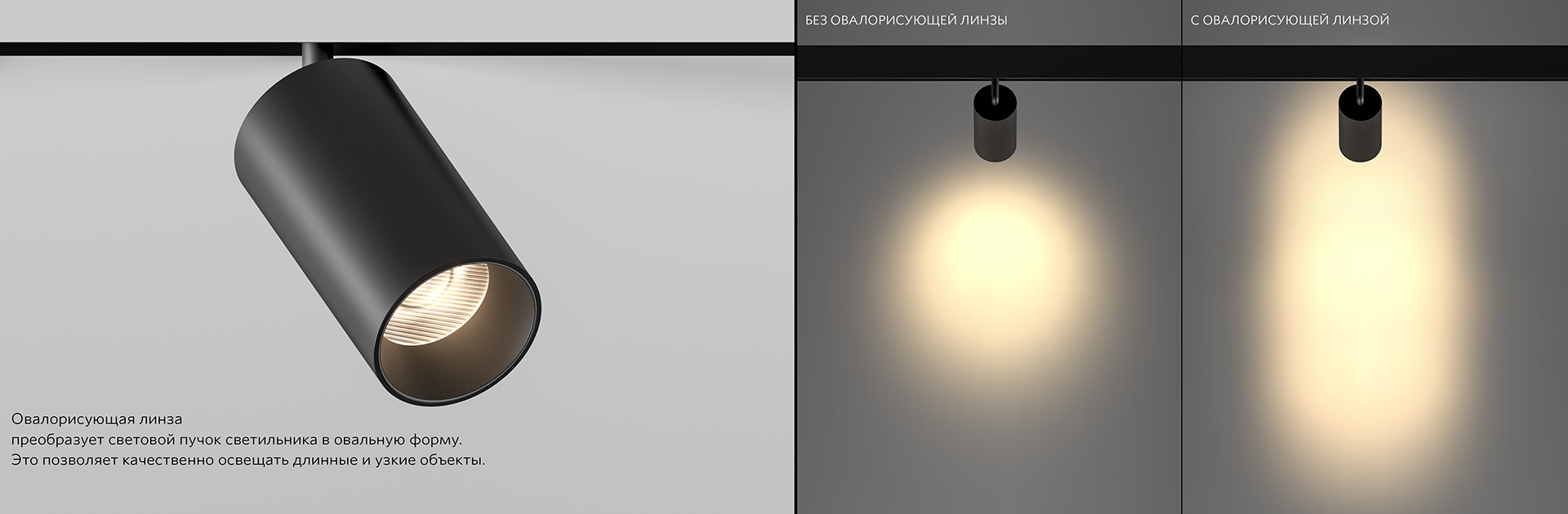 Магнитные поворотные светильники SuperSpike 25 трековой системы Space 48V