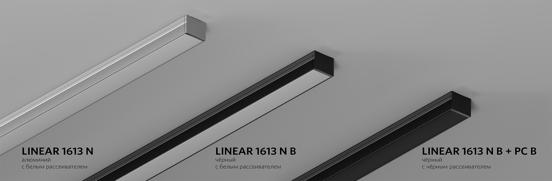 LINEAR 1613 N