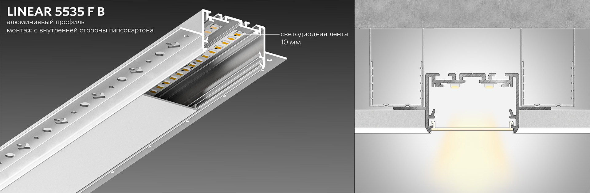 LINEAR 5535 F