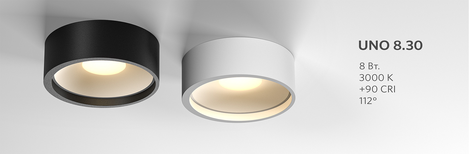 Потолочные светодиодные светильники Uno