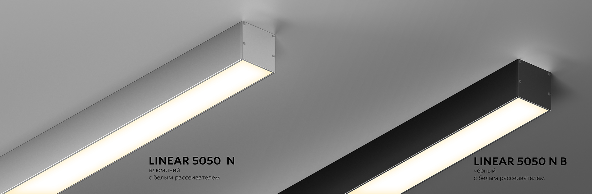 LINEAR 5050 N